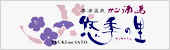 Sun-Urashima Yukinosato